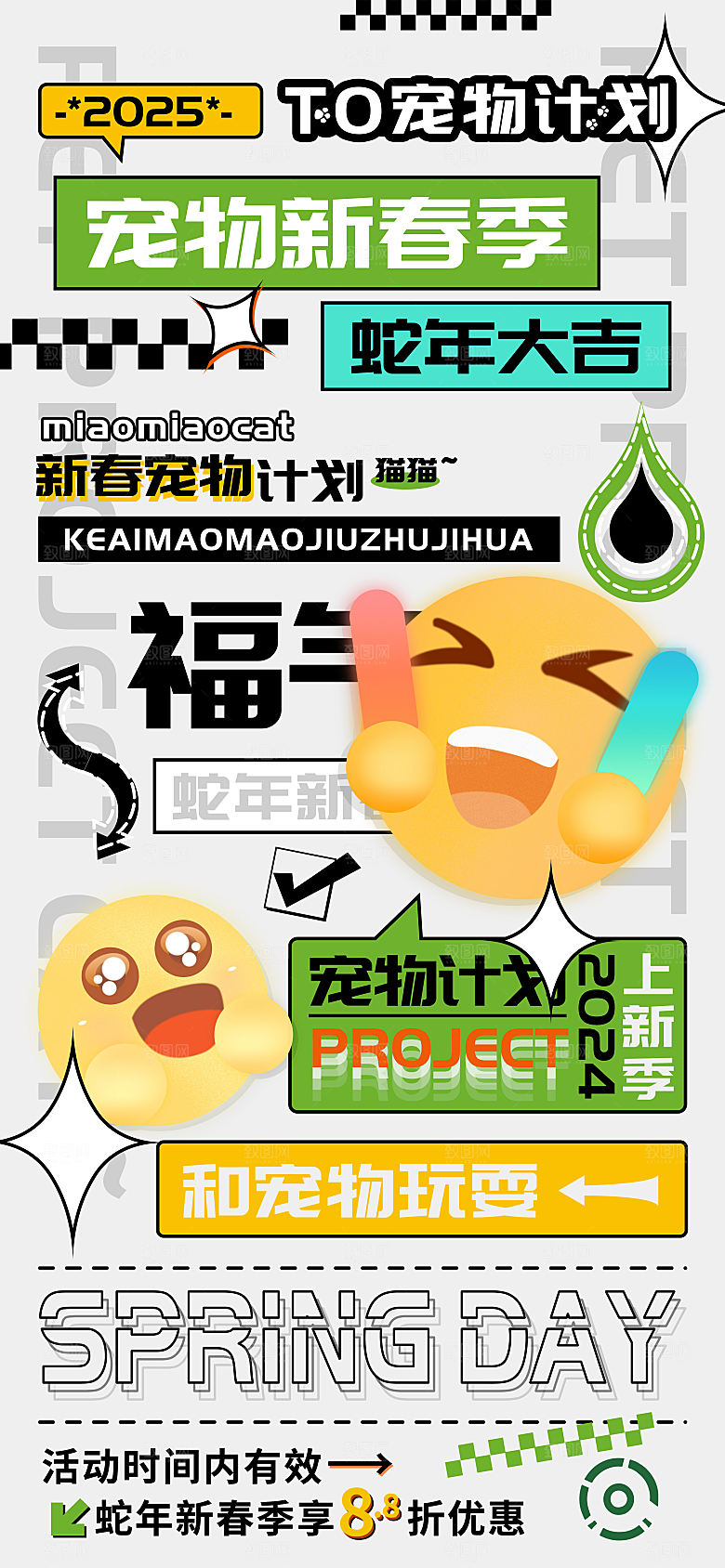 宠物宣传海报展板设计素材