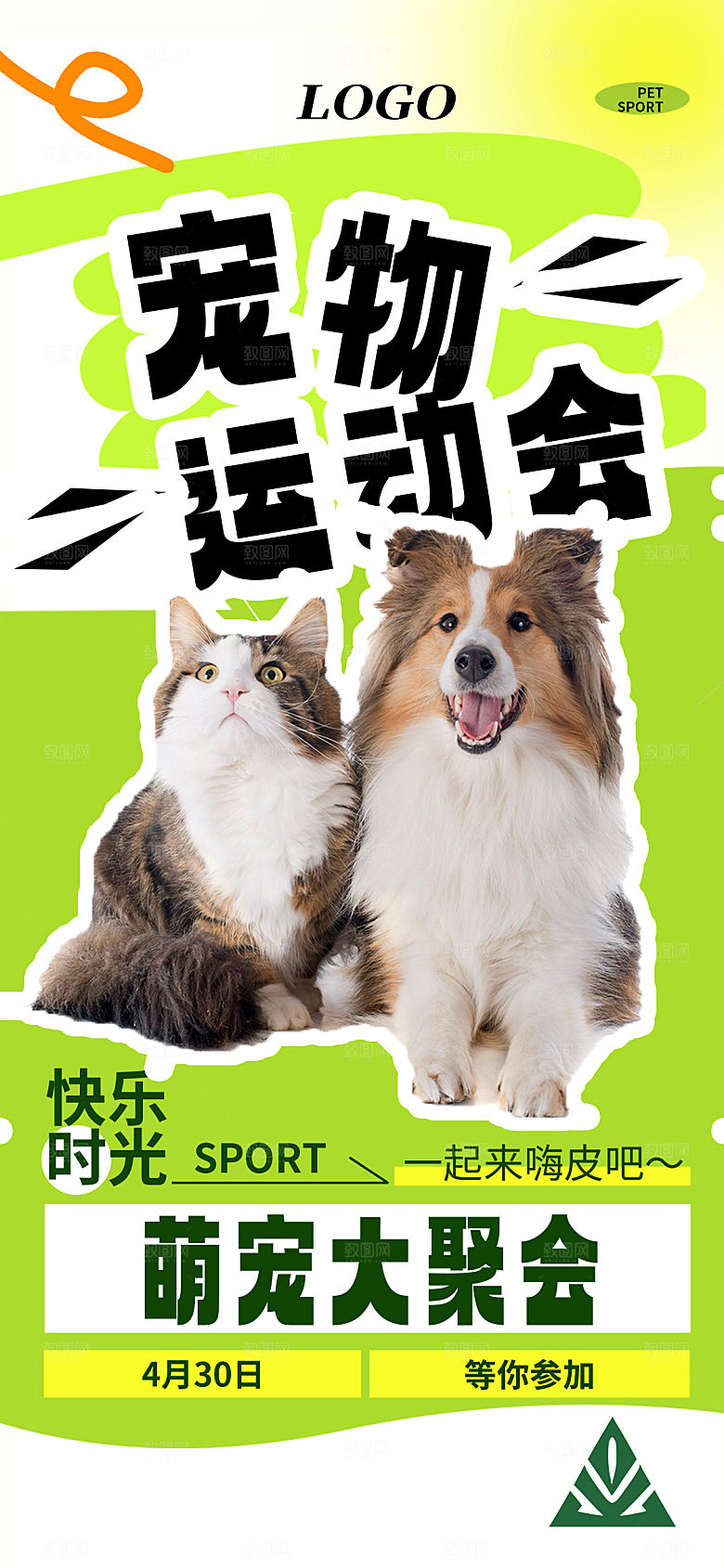 宠物宣传海报展板设计素材