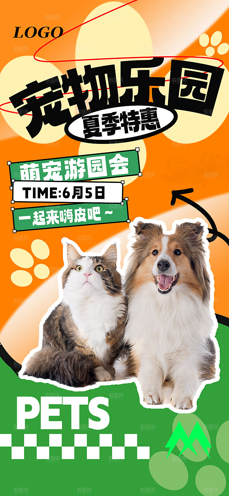 宠物宣传海报展板设计素材