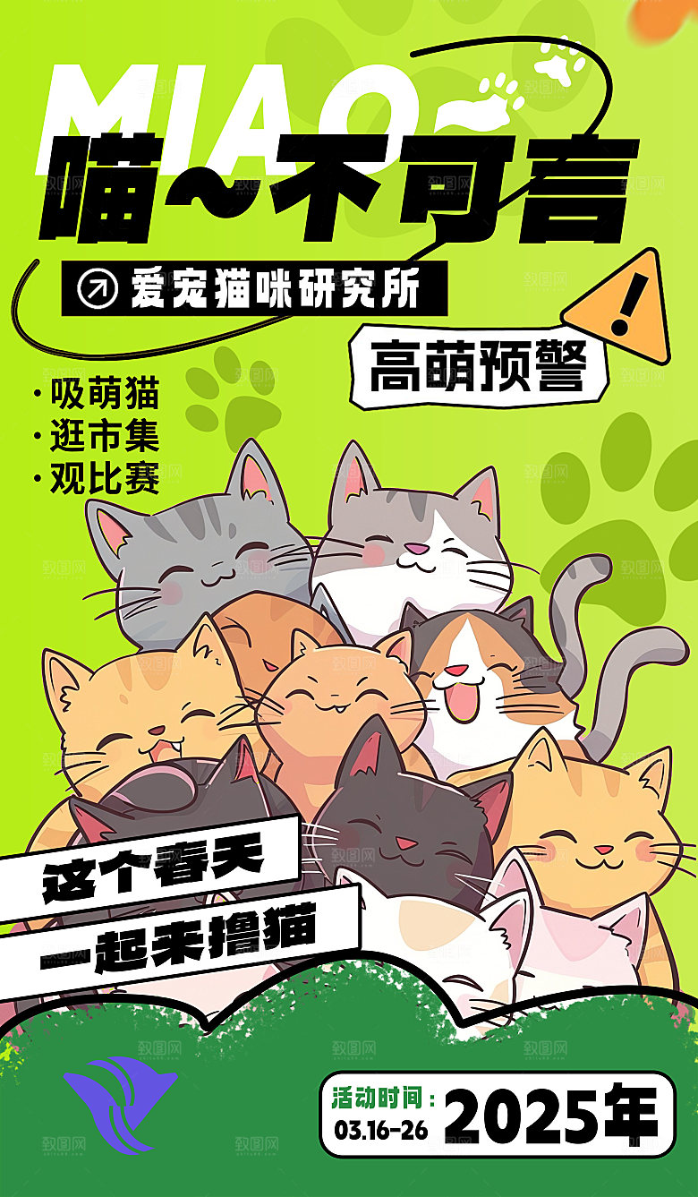 宠物宣传海报展板设计素材