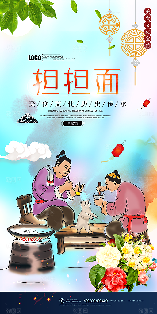 担担面宣传海报展板广告设计素材