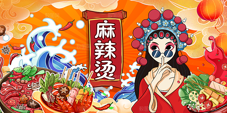麻辣烫宣传海报广告展板设计