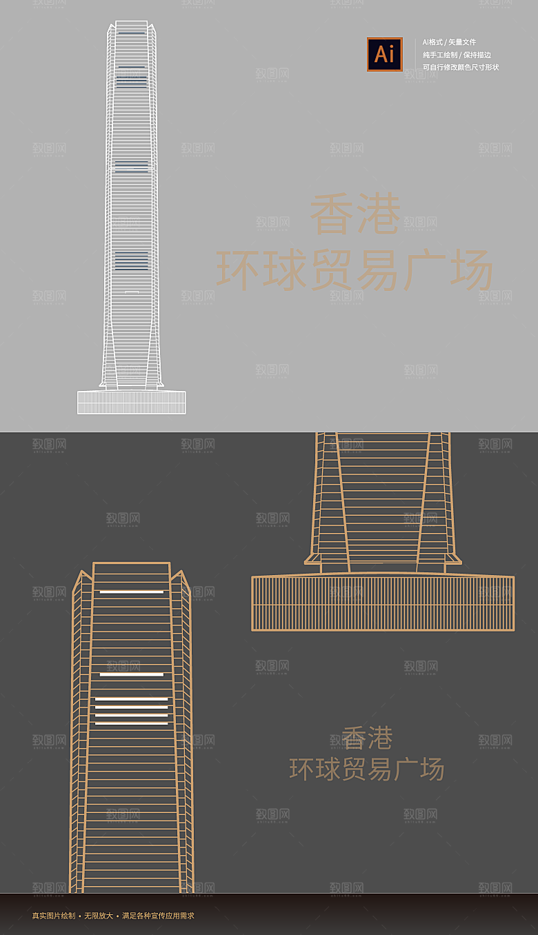 香港环球贸易广场矢量线稿手绘元素
