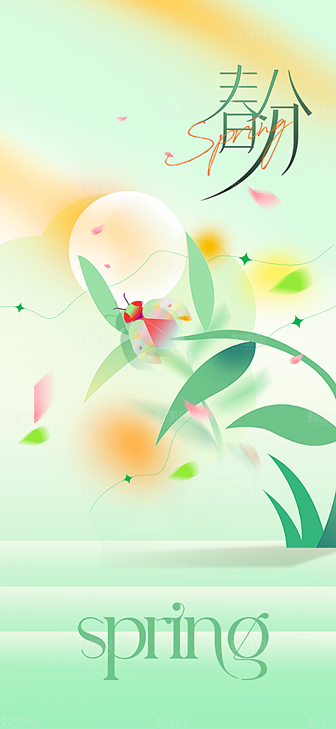 春分节气传统海报