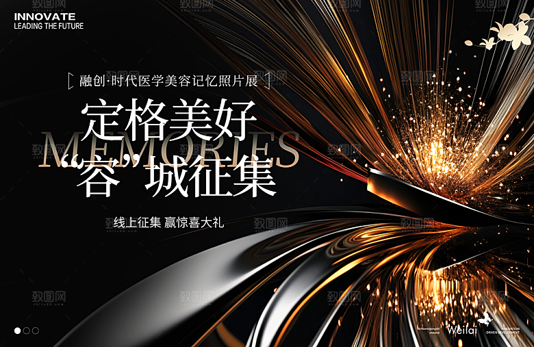 医美记忆照片展主画面