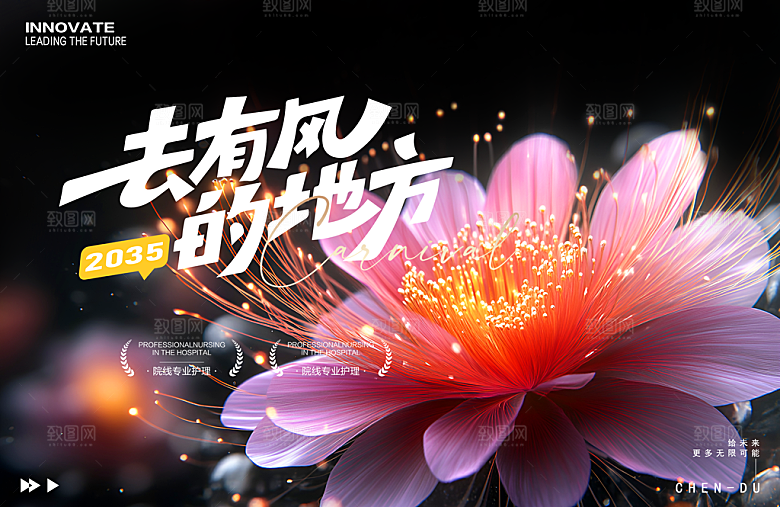 医美宣传活动展板
