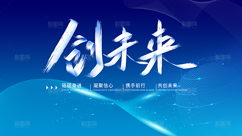 蓝色科技智能会议峰会主KV展板