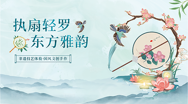 水墨群山中国风线下团扇活动展板