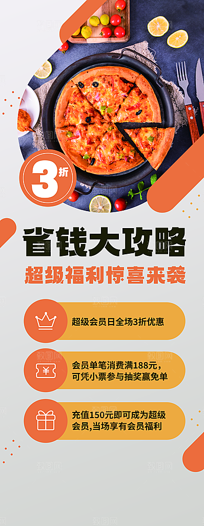 披萨美食用餐攻略