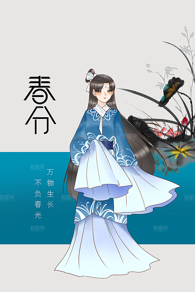 春分节气传统活动海报素材