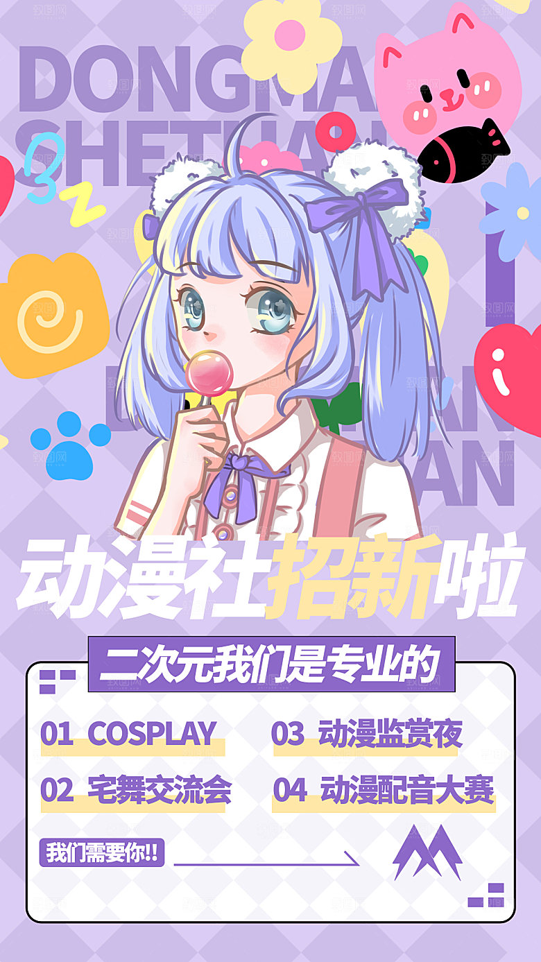 简约大气动漫游戏嘉年华海报