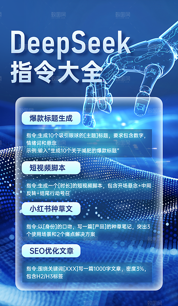 人工智能AI活动宣传海报