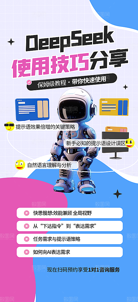 人工智能AI活动宣传海报