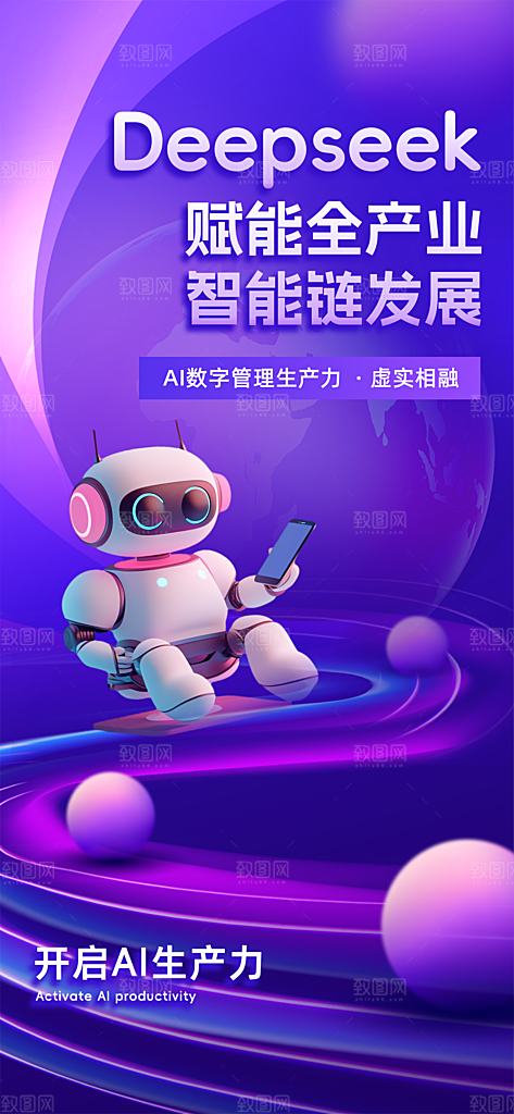 人工智能AI活动宣传海报