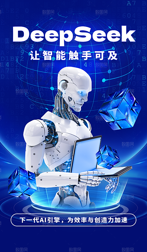 人工智能AI活动宣传海报