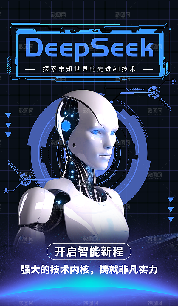 人工智能AI活动宣传海报