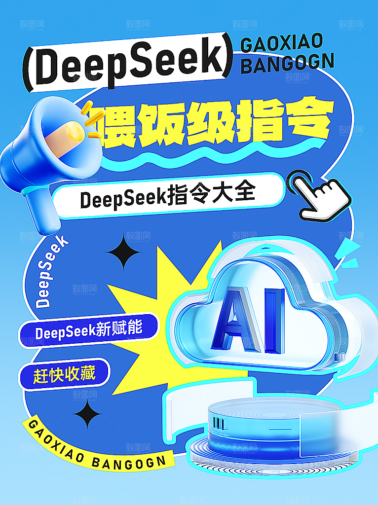 简约大气人工智能AI活动宣传海报