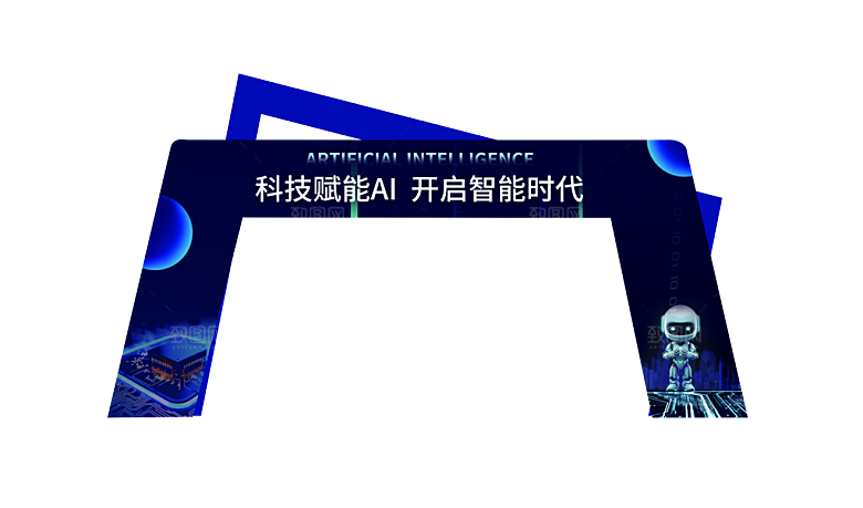 简约大气人工智能AI活动宣传设计