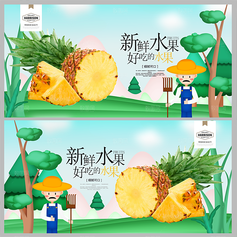 菠萝宣传海报设计素材