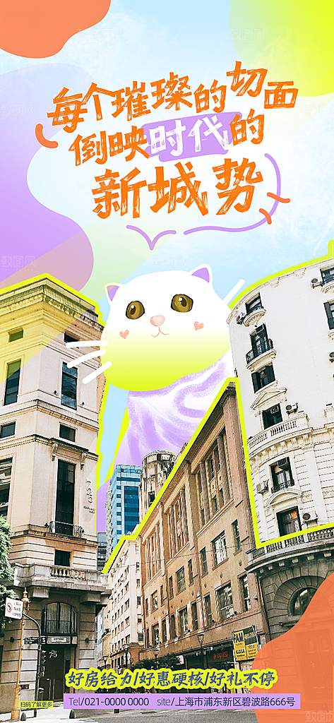 春日踏青citywalk户外大自然海报