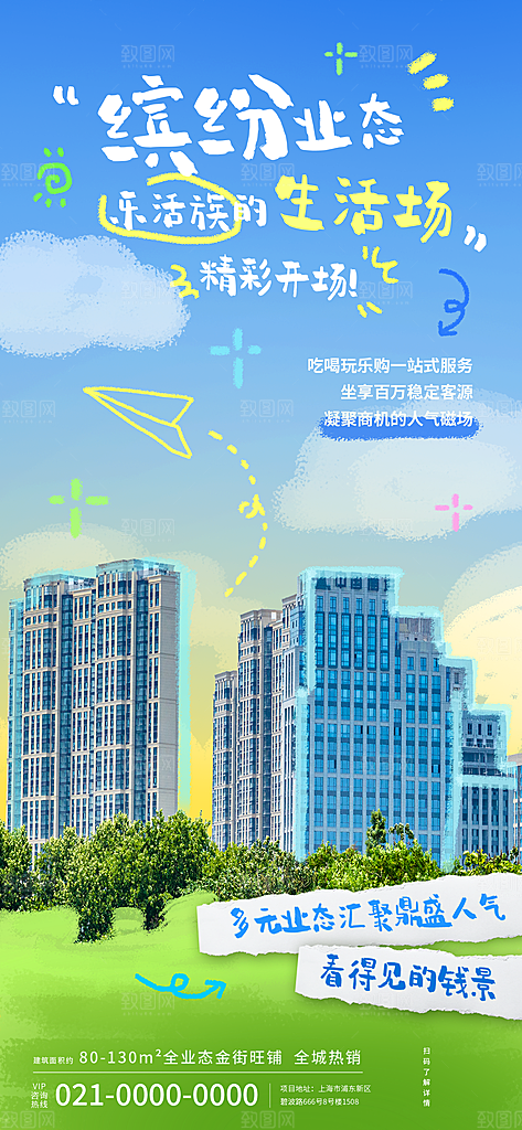 春日踏青citywalk户外大自然海报