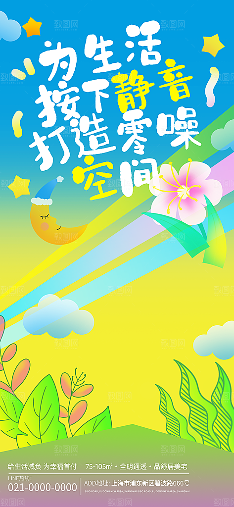 春日踏青citywalk户外大自然海报