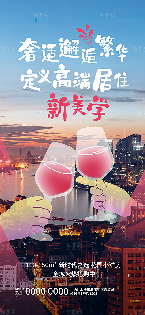 春日踏青citywalk户外大自然海报