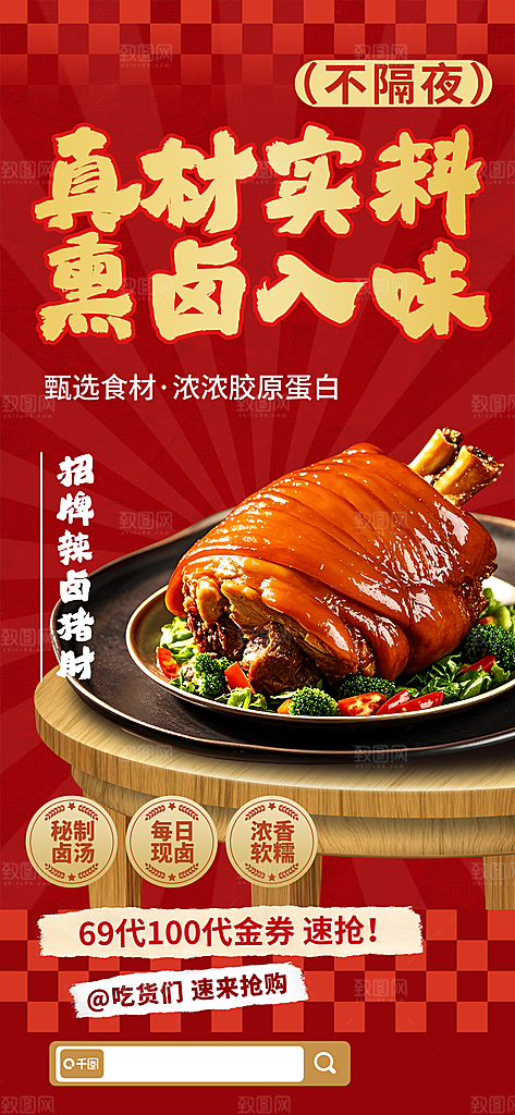 餐饮火锅卤味螺蛳粉宣传营销海报