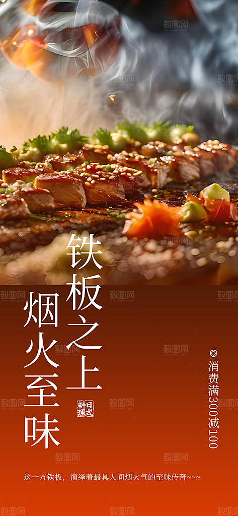 餐饮火锅卤味螺蛳粉宣传营销海报