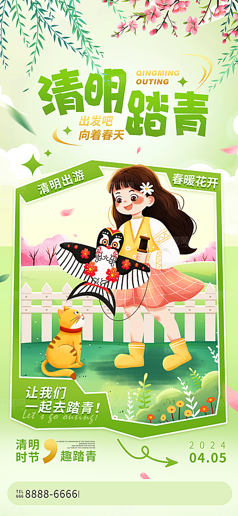 春日清明节节日节庆踏青旅游出行海报