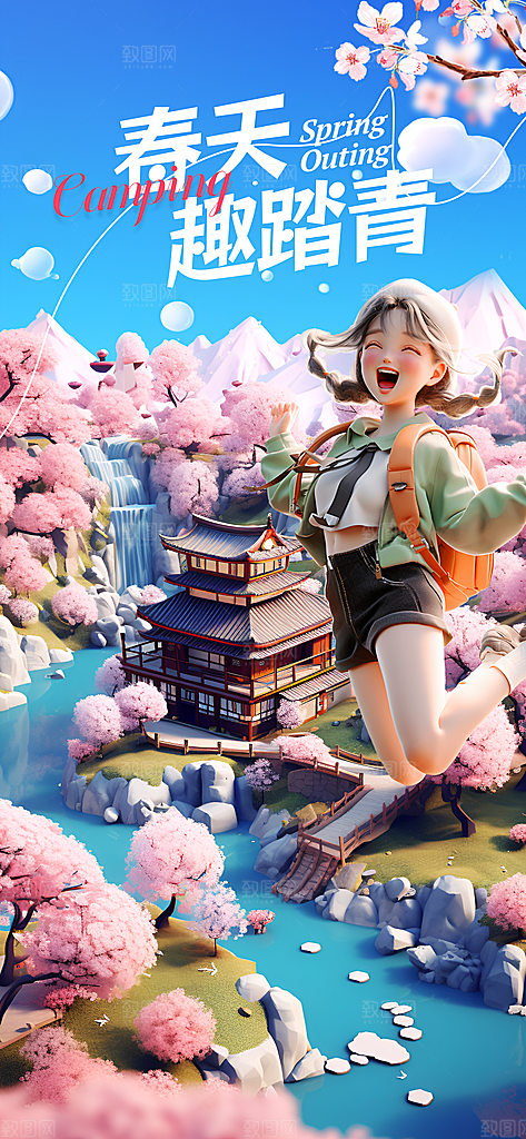 春日清明节节日节庆踏青旅游出行海报
