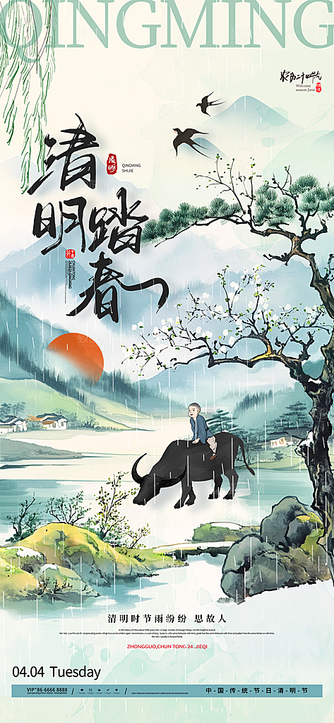 春日清明节节日节庆踏青旅游出行海报