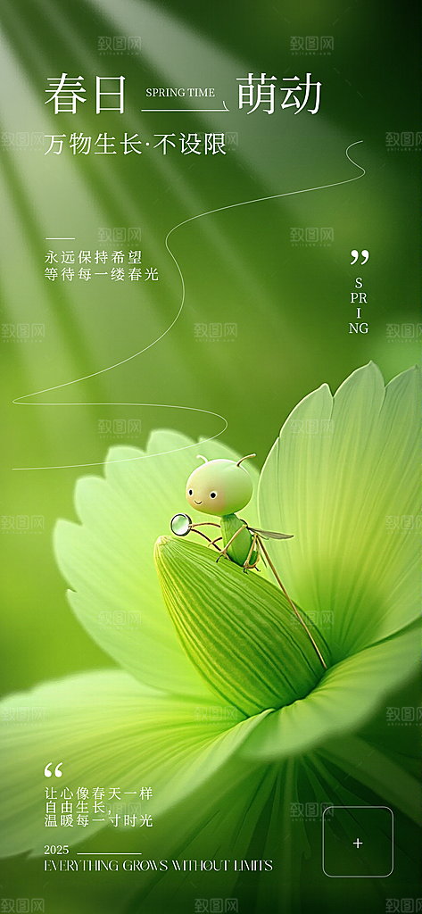 丹宁风三八妇女节潮流时尚宣传海报