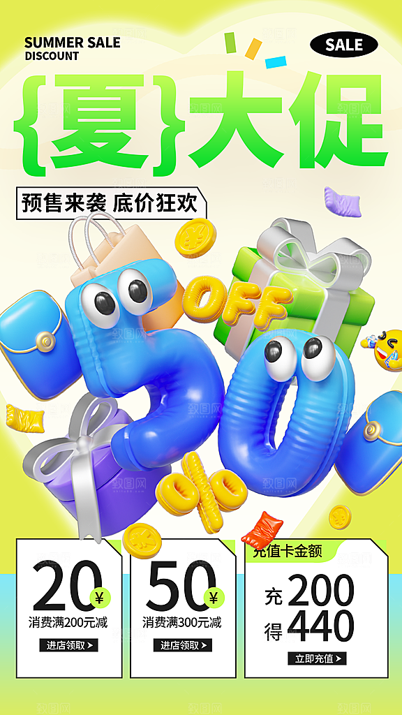 电商会员活动宠粉福利集赞积分国补抽奖海报