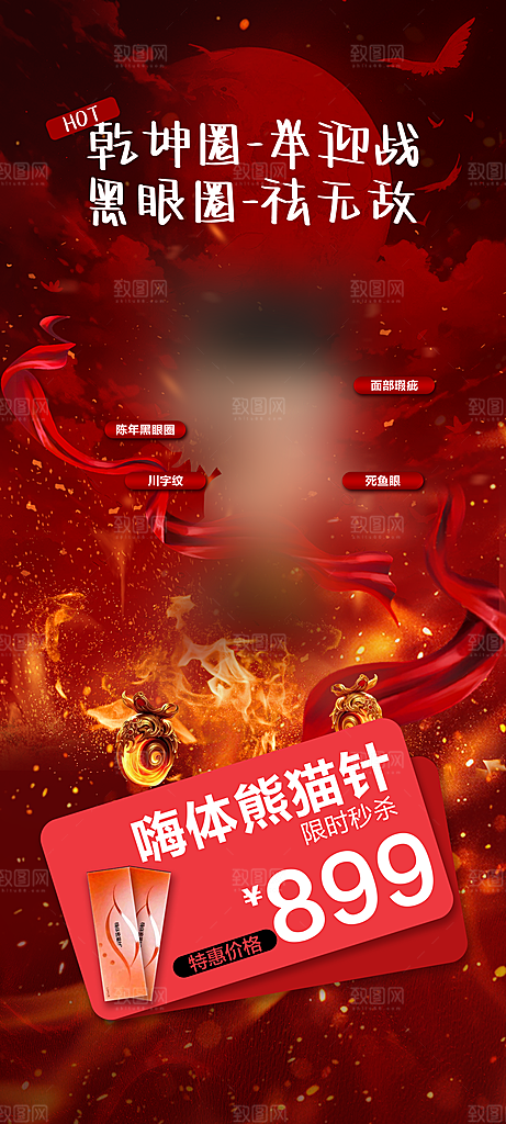 哪吒动漫系列PSD海报模板