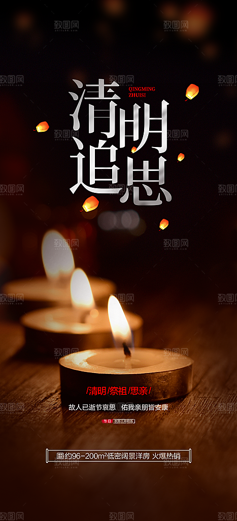 清明简约插画唯美节气大气节日海报