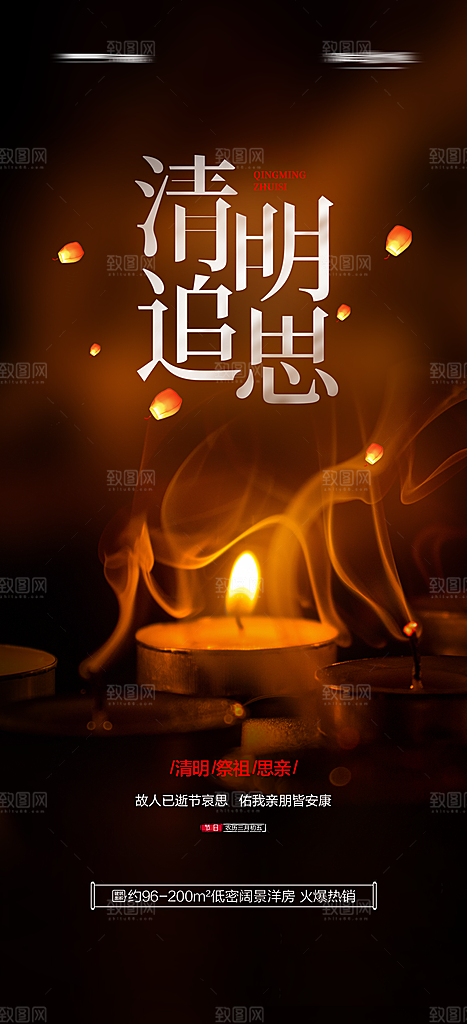 清明节气唯美大气简约插画节日海报