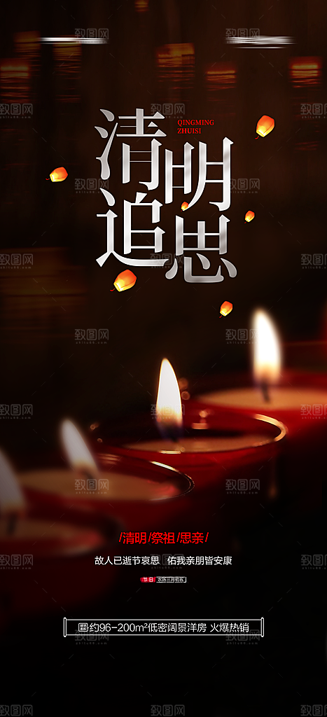 清明节气唯美大气简约插画节日海报