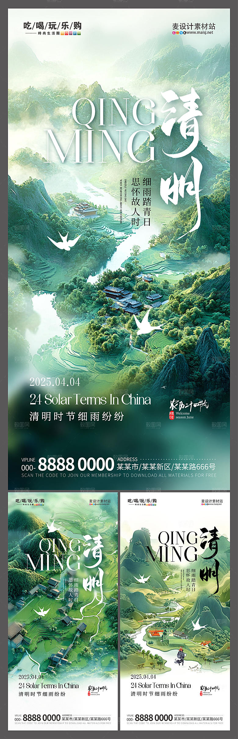 清明大气插画唯美节气简约节日海报