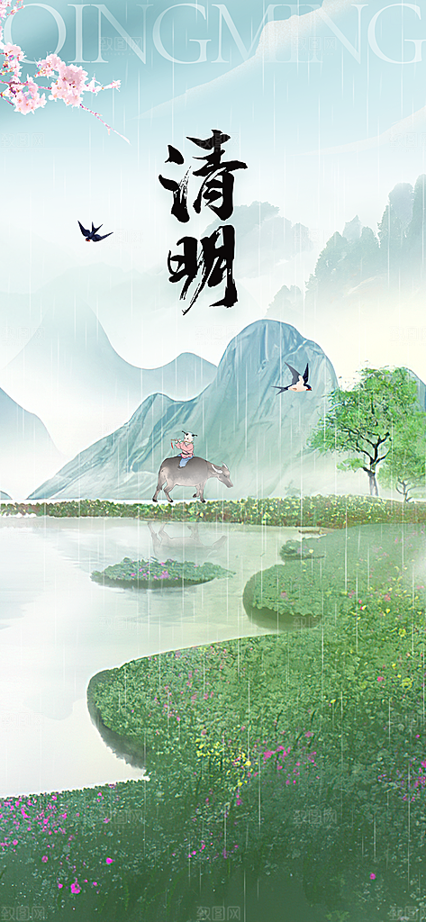 清明节气节日简约大气唯美插画海报