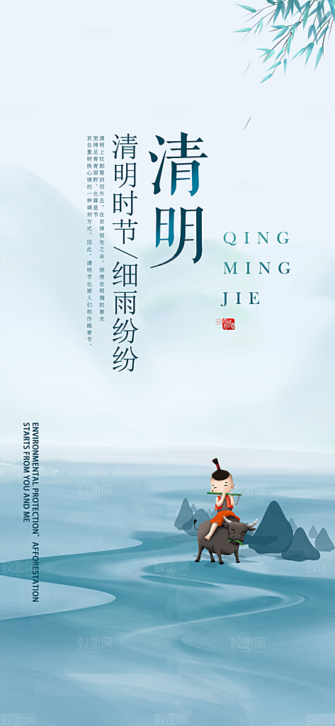 清明节气节日简约大气唯美插画海报