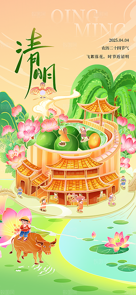 中国传统节日清明节春天宣传海报