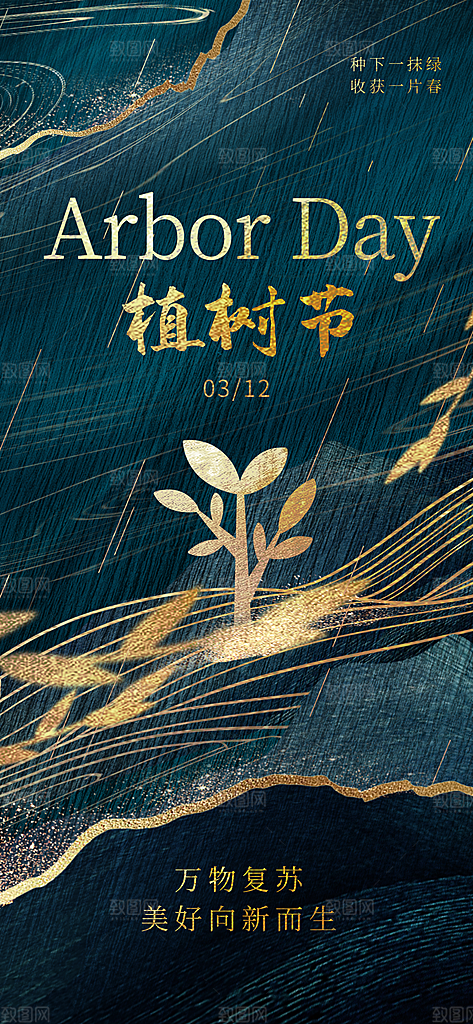中式国风地产新中式古风潮流时尚地产海报