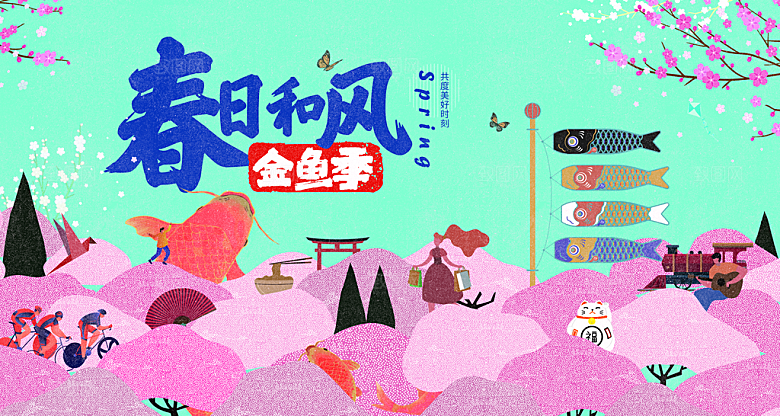 春游暖春赏花踏青活动主展板海报