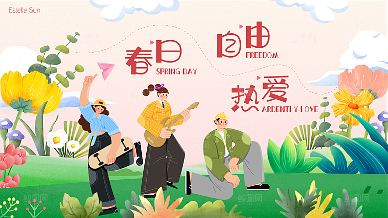 春游暖春赏花踏青活动主展板海报