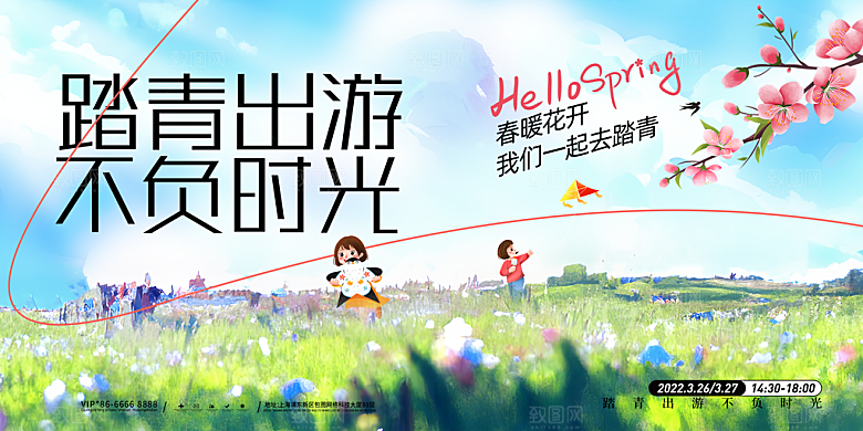 春游暖春赏花踏青活动主展板海报