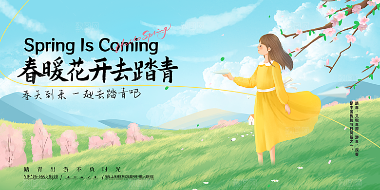 春游暖春赏花踏青活动主展板海报