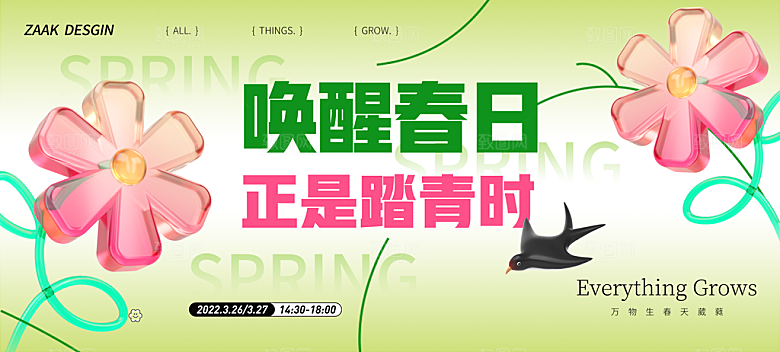 春游暖春赏花踏青活动主展板海报