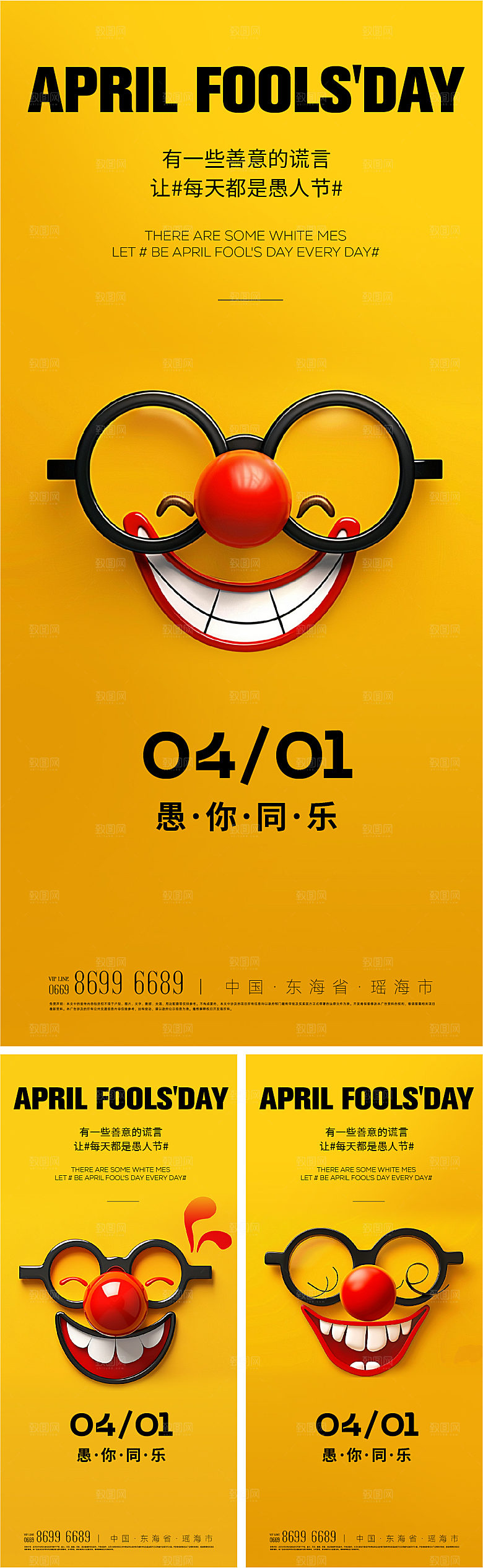 简约小丑愚人节海报
