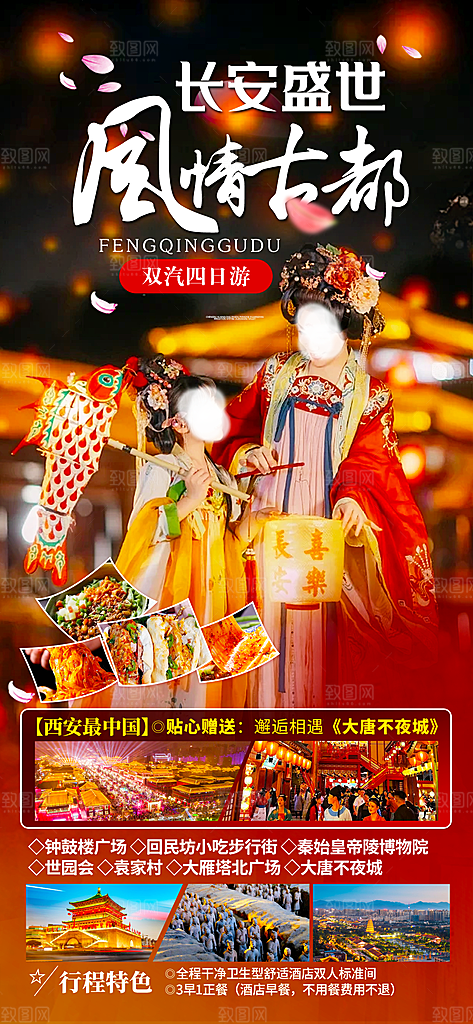 山西古城云冈壶口平遥宣传旅游海报